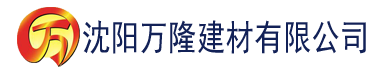 沈阳台湾娱乐中文网建材有限公司_沈阳轻质石膏厂家抹灰_沈阳石膏自流平生产厂家_沈阳砌筑砂浆厂家